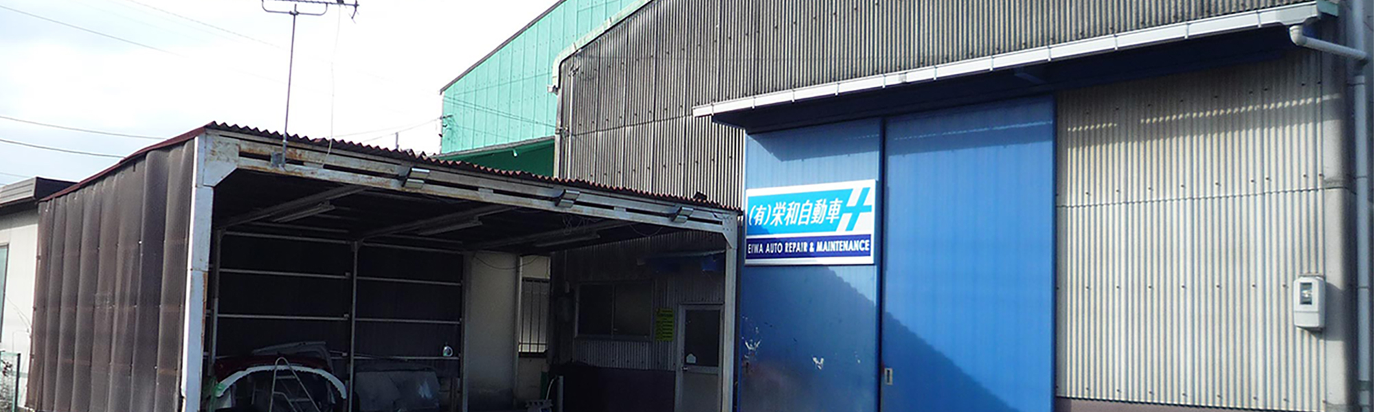 栄和自動車の鈑金塗装。お客様のご希望に沿った料金プランをご提案します。納得の低価格。安心の仕上がり。充実した無料サービス。